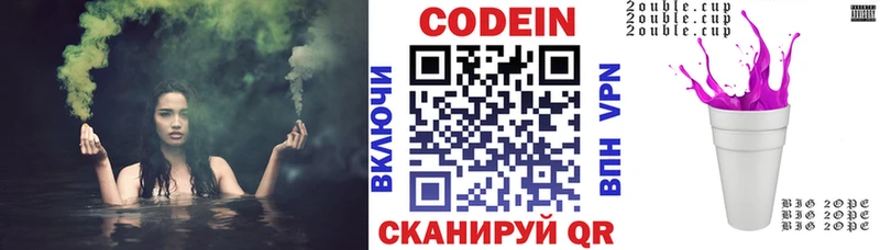 даркнет сайт Калтан Кодеиновый сироп Lean напиток Lean (лин)