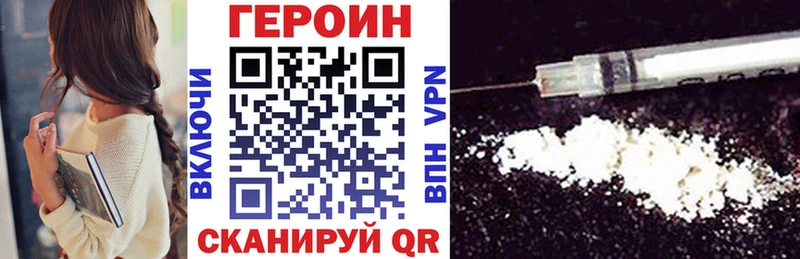 купить наркоту  Калтан  ГЕРОИН гречка 