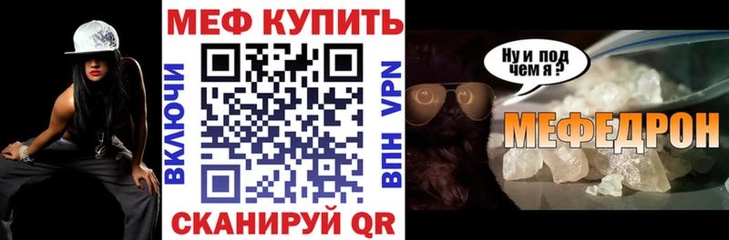 МЕФ мука  купить   Калтан 